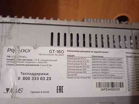 Продам автомагнитолу Prology Gt160 Донецк