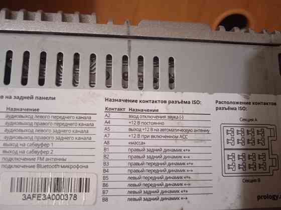 Продам автомагнитолу Prology Gt160 Донецк