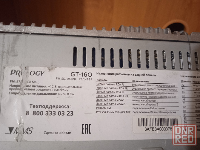 Продам автомагнитолу Prology Gt160 Донецк - изображение 3