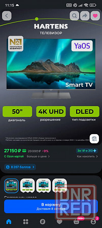 Телевизор 50 дюймов Ждановка - изображение 2