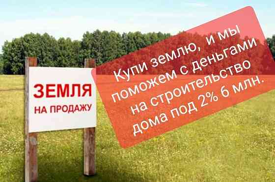 Продажа земли, центр Макеевки, ас Бабарино Макеевка