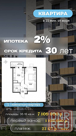 Квартира в новостройке в Мариуполе! Мариуполь - изображение 2