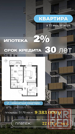 Квартира в новостройке в Мариуполе! Мариуполь - изображение 3