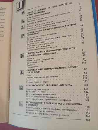 Ваше жилище. Барновский Донецк