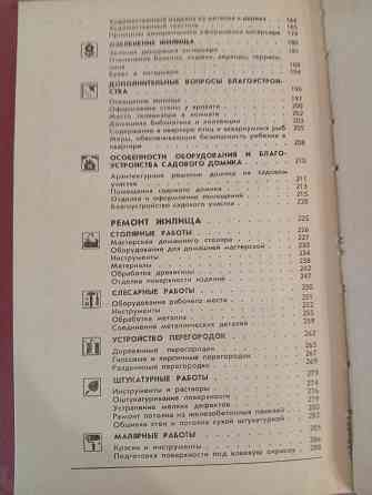 Ваше жилище. Барновский Донецк
