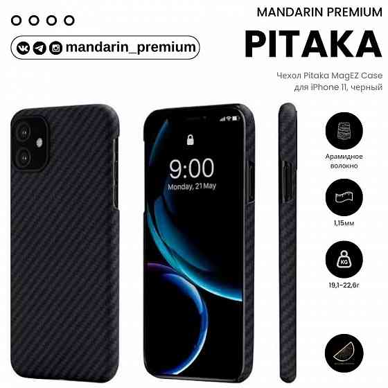 Чехол Pitaka MagEZ Case для Apple iPhone 11, черно-серый Донецк