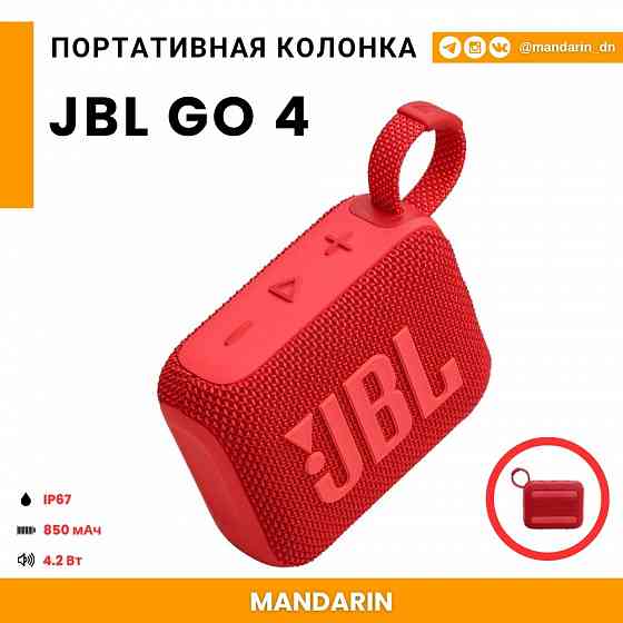 Портативная колонка JBL Go 4 red Донецк