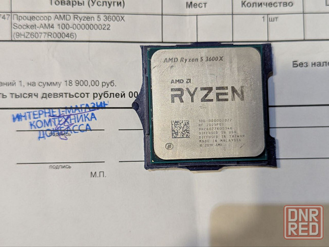 Ryzen 5 3600x Донецк - изображение 1