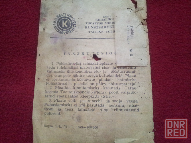 Винтажная плитка облицовочная полистирольная Таллин. Старобешево - изображение 4