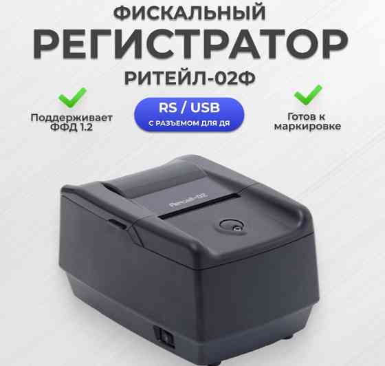 Онлайн-касса Донецк