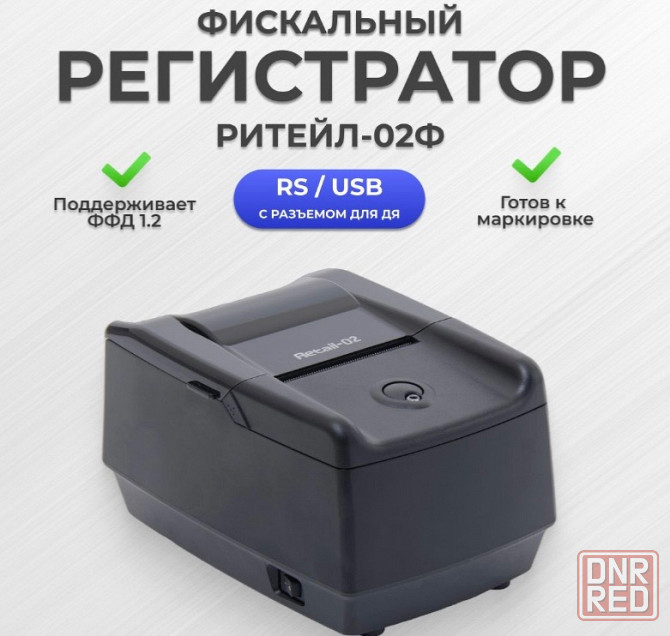 Онлайн-касса Донецк - изображение 1