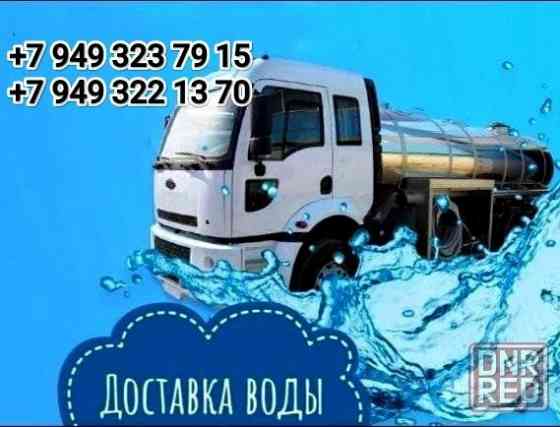 Доставка технической воды Донецк