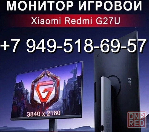 Монитор 4K Redmi 27" G27U 160-320 Hz Донецк - изображение 1