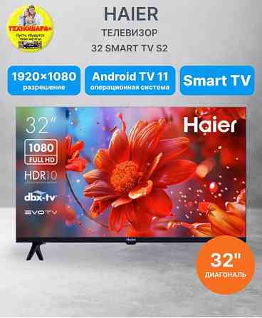 Телевизоры Haier. Акция. Выгодные цены. Донецк