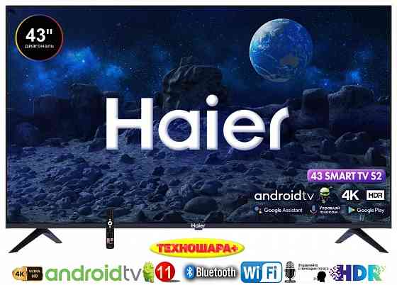 Телевизоры Haier. Акция. Выгодные цены. Донецк
