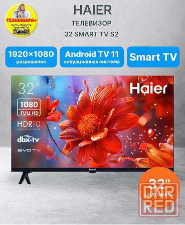Телевизоры Haier. Акция. Выгодные цены. Донецк - изображение 3