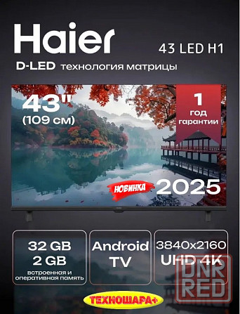 Телевизоры Haier. Акция. Выгодные цены. Донецк - изображение 4