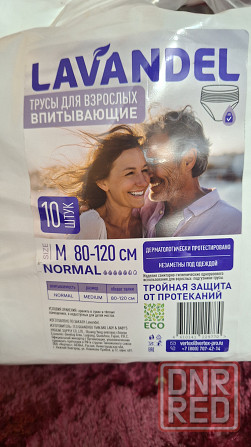 Памперсы для взрослых Енакиево - изображение 1