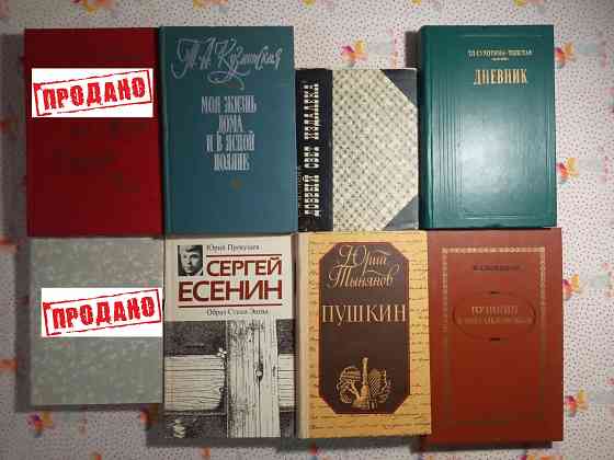 Книги о литературе Донецк