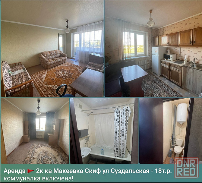 аренда Скиф Макеевка 2к квартира Суздальская Макеевка - изображение 1