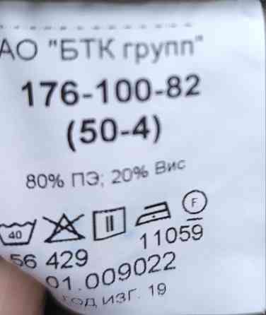 Форма Донецк
