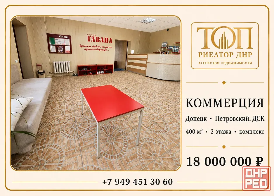 продаю спортивный комплекс фитнес, баня, бассейн, общая площадь 400м² , действующий бизнес Донецк - изображение 1