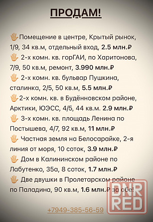 Квартира в центре Донецка! Донецк - изображение 9