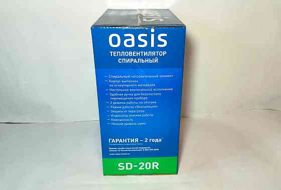 Тепловентилятор Oasis SD-20R (3 режима, 2000 Вт) Донецк