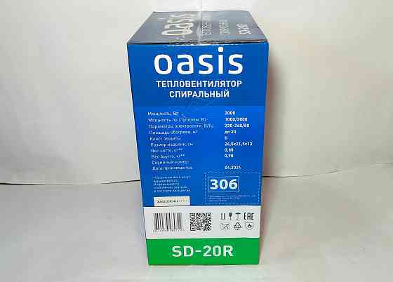 Тепловентилятор Oasis SD-20R (3 режима, 2000 Вт) Донецк
