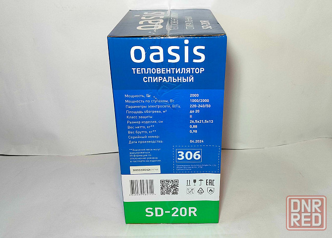 Тепловентилятор Oasis SD-20R (3 режима, 2000 Вт) Донецк - изображение 3