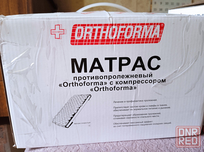 Противопролежневый матрас Донецк - изображение 1