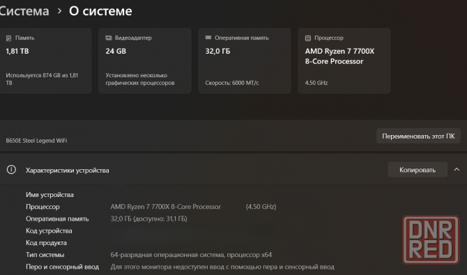 Процессор AMD Ryzen7 7700x Сокет AM5 Донецк - изображение 3