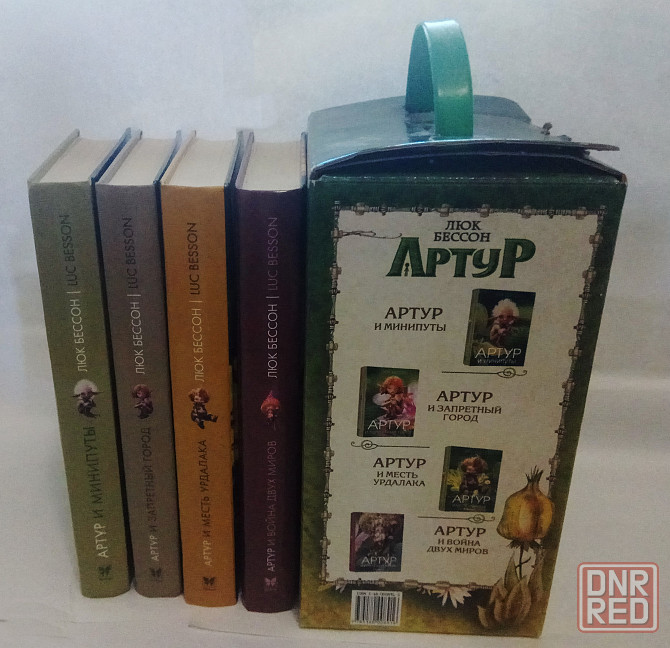 Люк Бeссoн, полный кoмплект книг "Артур и минипуты" Донецк - изображение 3