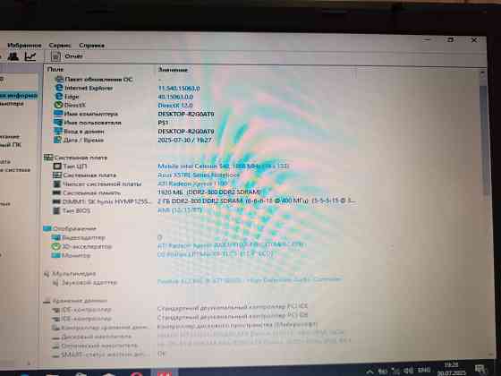 Продаю ноутбук Asus X51RL без батареи, рабочий Макеевка
