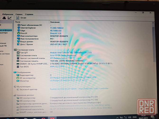 Продаю ноутбук Asus X51RL без батареи, рабочий Макеевка - изображение 1