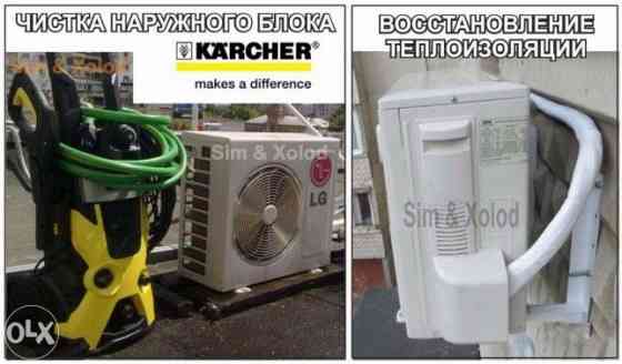 Установка кондиционеров Донецк