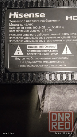 Тв Led 43 на запчасти Донецк - изображение 1