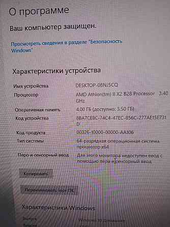 Компьютер Пк hp Hewlett-Packard Донецк