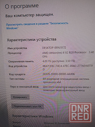 Компьютер Пк hp Hewlett-Packard Донецк - изображение 4