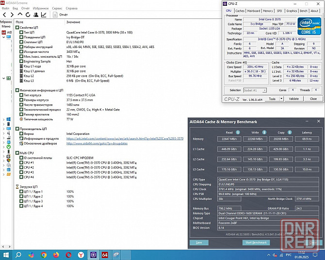 Intel Core i5-3570 3.4 GHz Socket 1155 - Обмен на 50шт нерабочих планок оперативной памяти озу Донецк - изображение 4