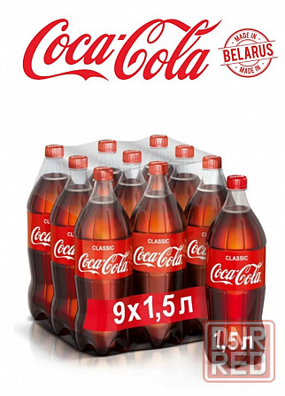 Газированный напиток Coca-Cola Classic 1,5 л. 9 шт. / Кока-Кола Классик 1,5 л. 9 шт./ Беларусь Донецк - изображение 1