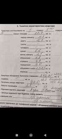 2х Комнатная квартира Ленинский район ул Речная Донецк