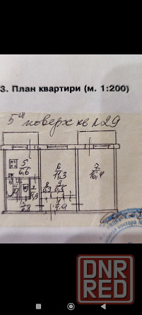 2х Комнатная квартира Ленинский район ул Речная Донецк - изображение 1