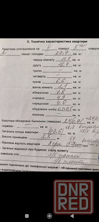 2х Комнатная квартира Ленинский район ул Речная Донецк - изображение 2
