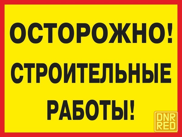 Кровля еврорубероидом Донецк - изображение 1