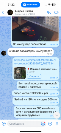 Продам игровой пк Донецк