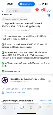 Продам игровой пк Донецк