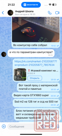 Продам игровой пк Донецк - изображение 4