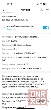 Продам игровой пк Донецк - изображение 1