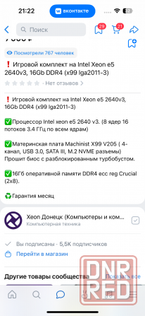Продам игровой пк Донецк - изображение 5